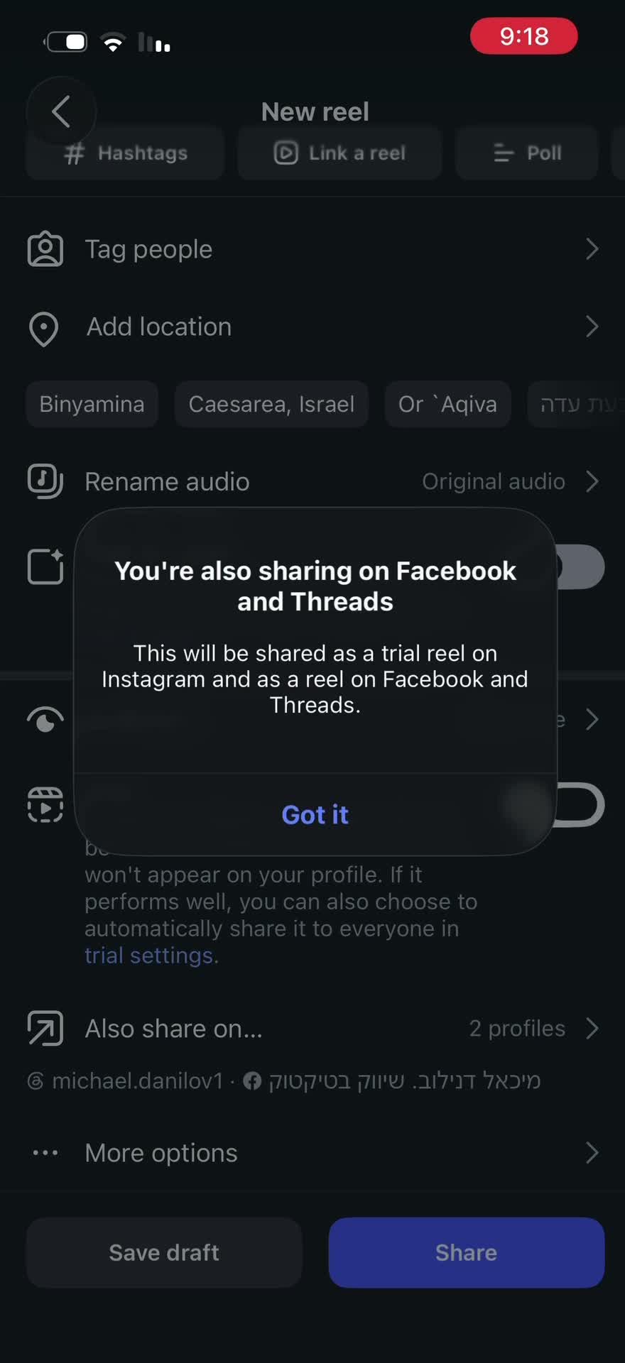 אפשרות Trial מופעלת במסך פרסום ריל