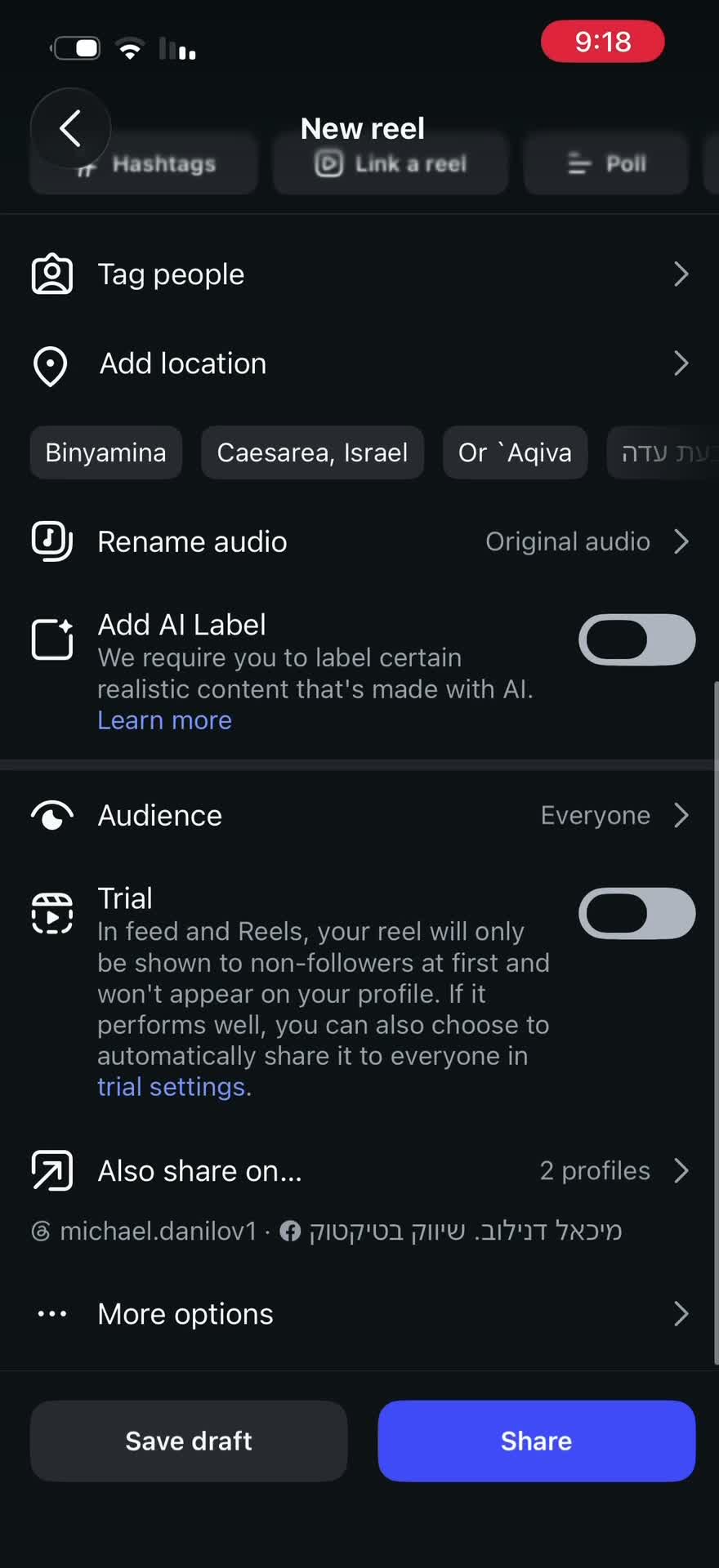 מסך פרסום ריל רגיל כאשר Trial כבוי